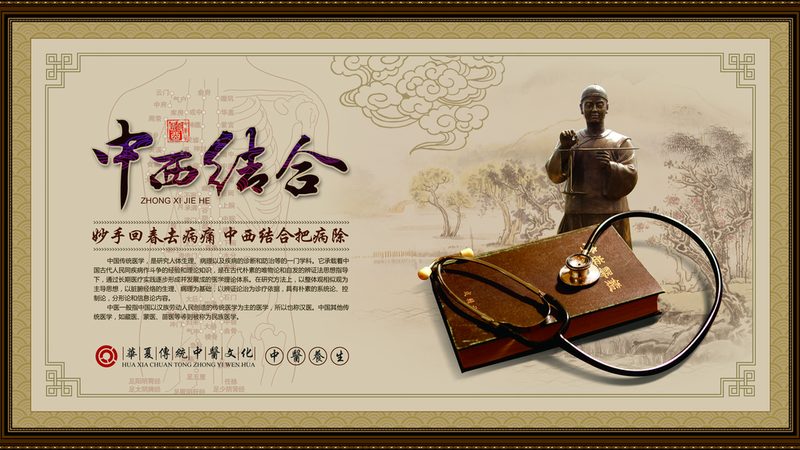 中医诊所就诊前的关键准备