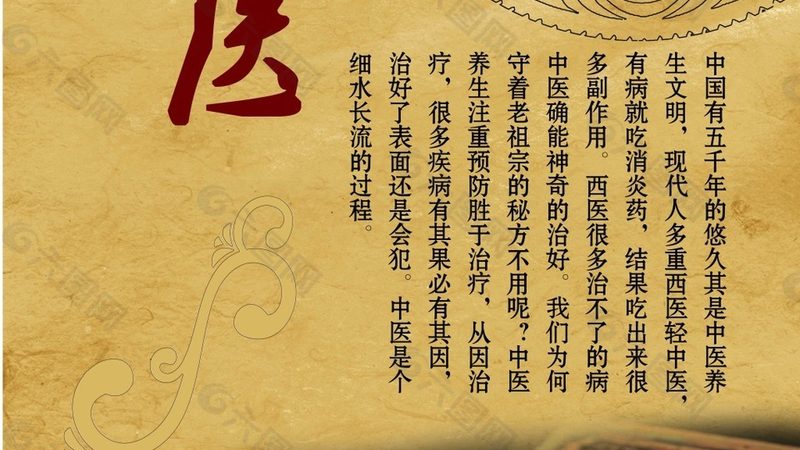 治未病管理软件加盟代理费用